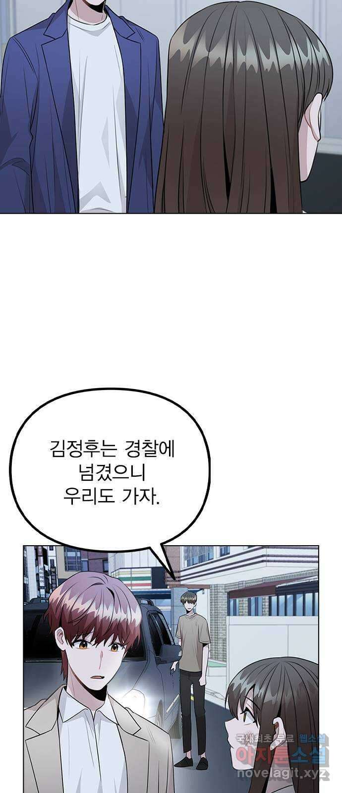 이게 아닌데 65. 두그은?! 29