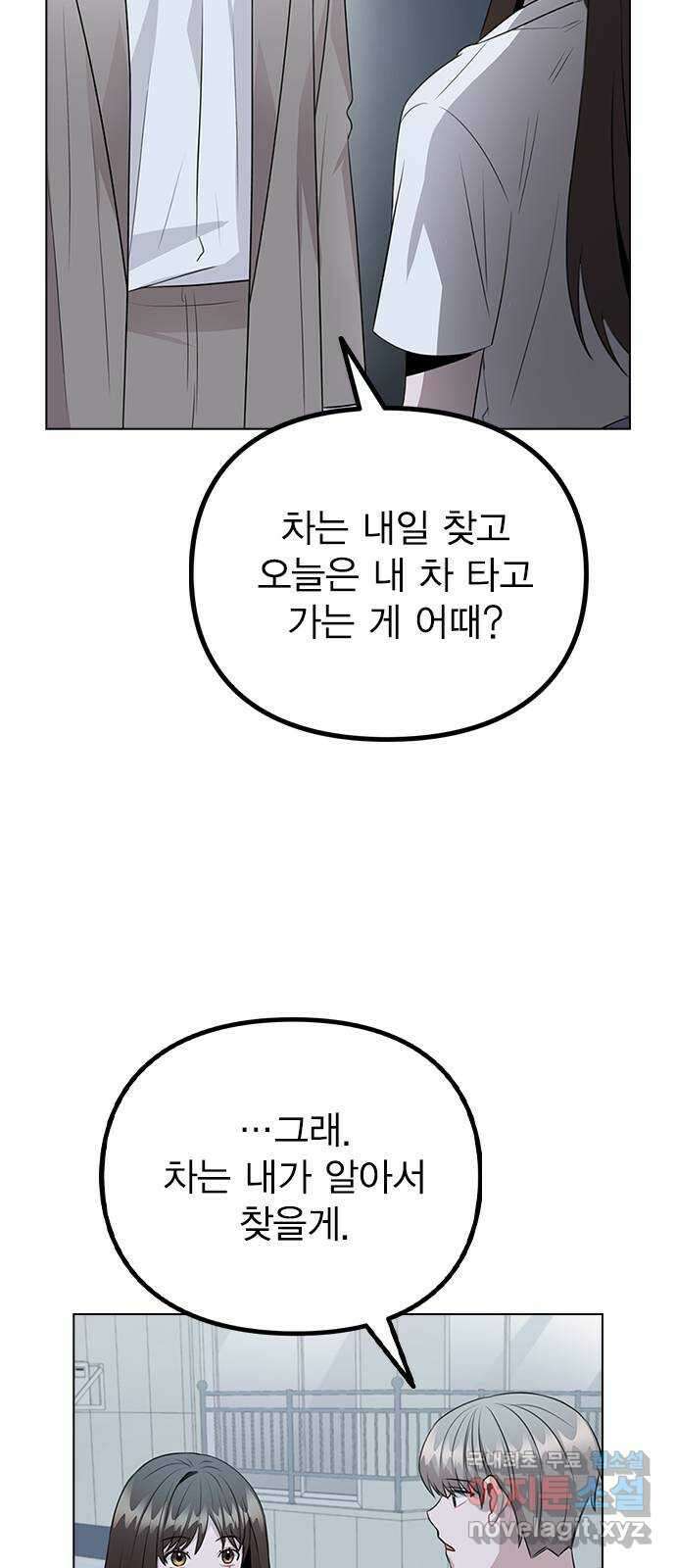 이게 아닌데 65. 두그은?! 30