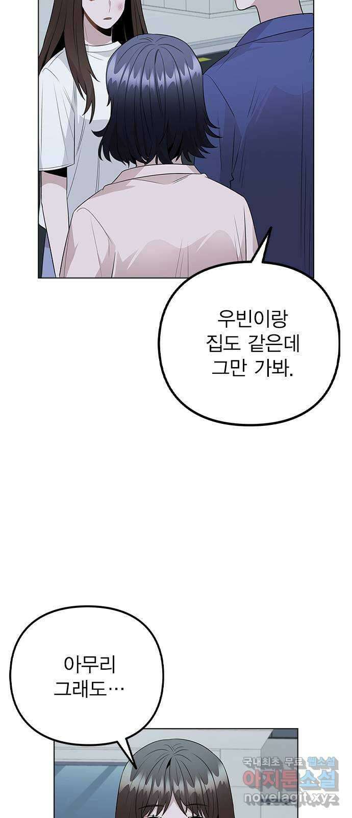 이게 아닌데 65. 두그은?! 31