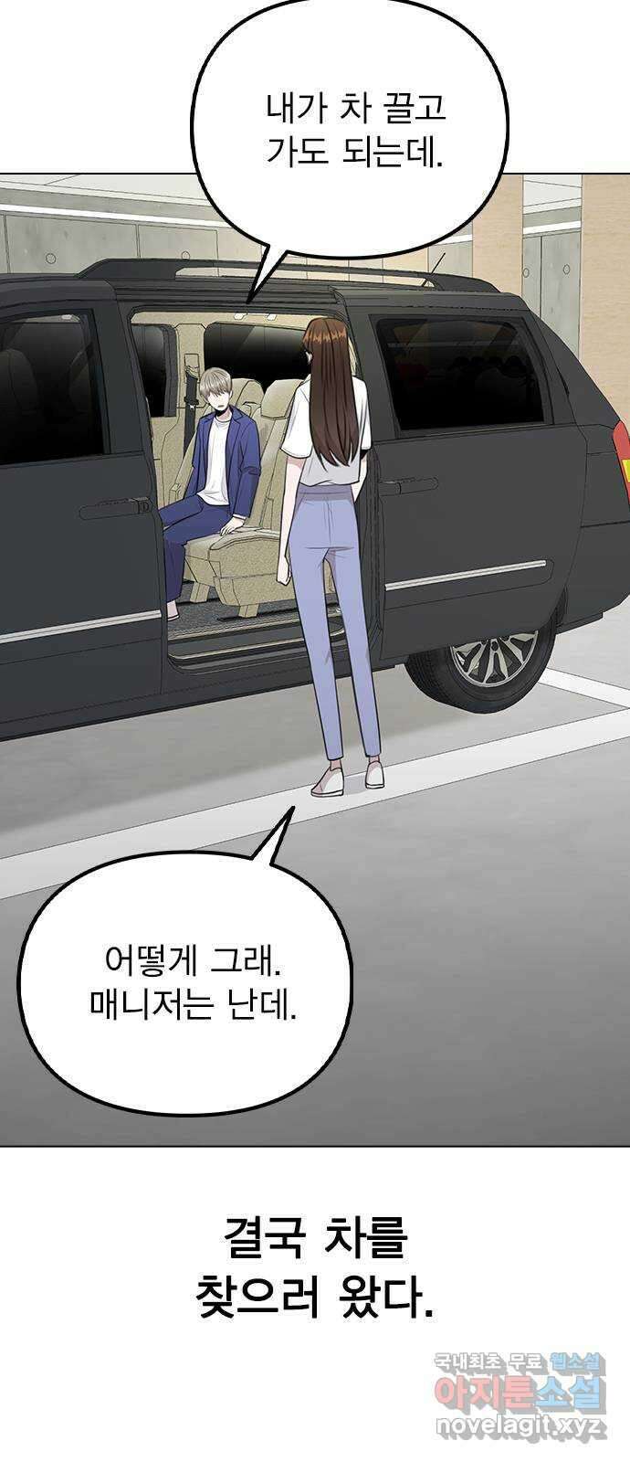 이게 아닌데 65. 두그은?! 33