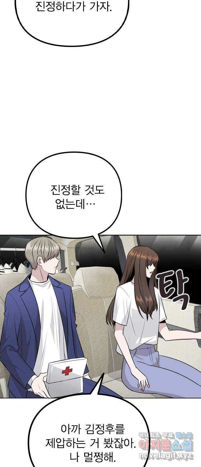 이게 아닌데 65. 두그은?! 35
