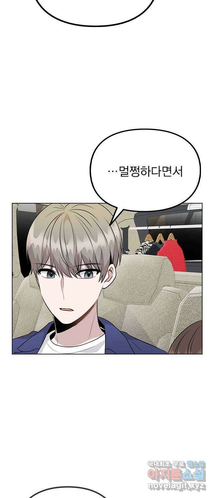 이게 아닌데 65. 두그은?! 36