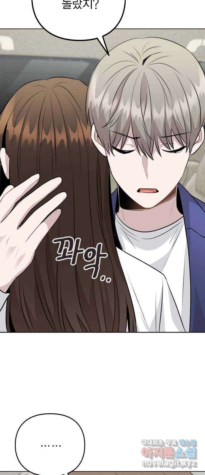 이게 아닌데 65. 두그은?! 42