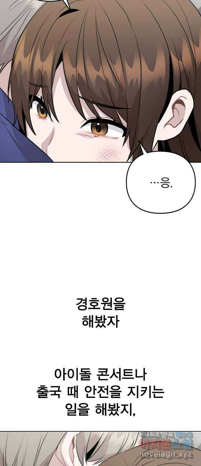이게 아닌데 65. 두그은?! 43