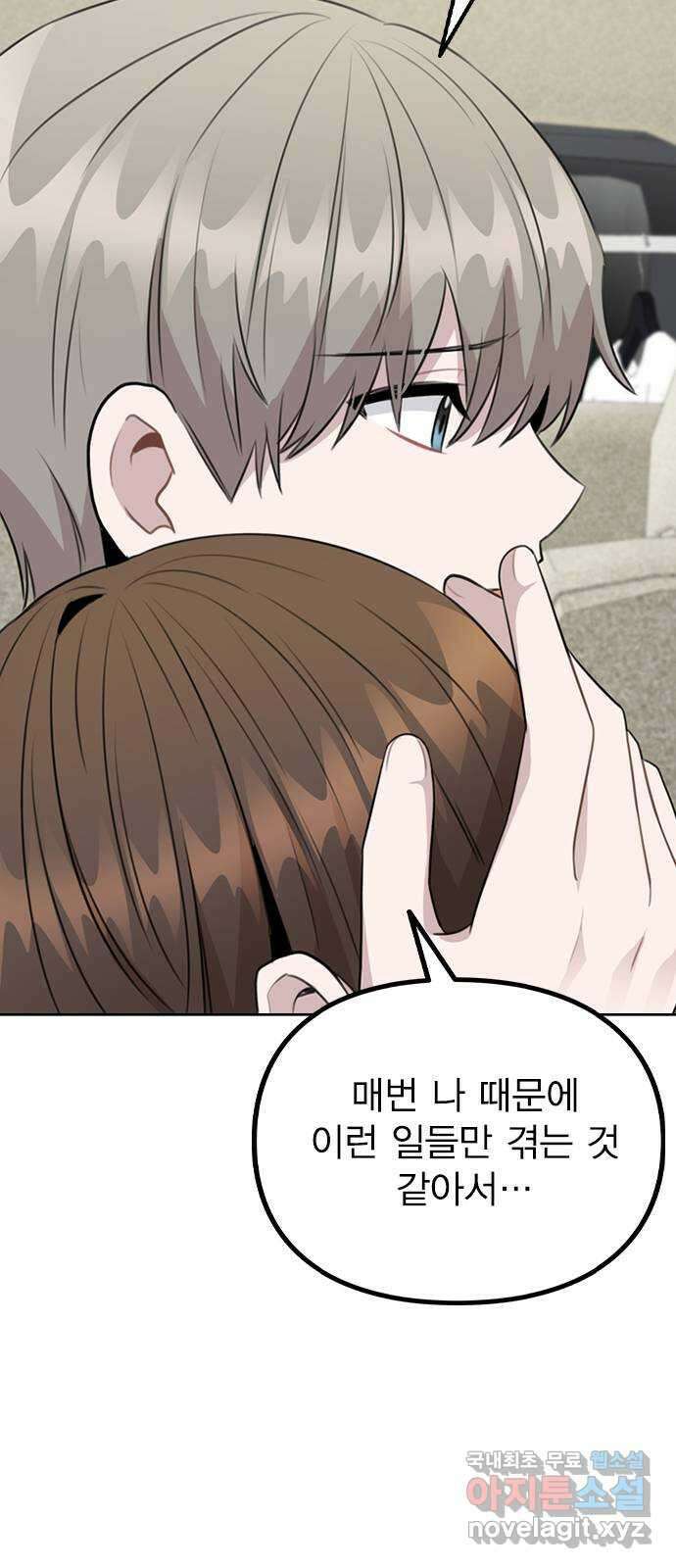 이게 아닌데 65. 두그은?! 45