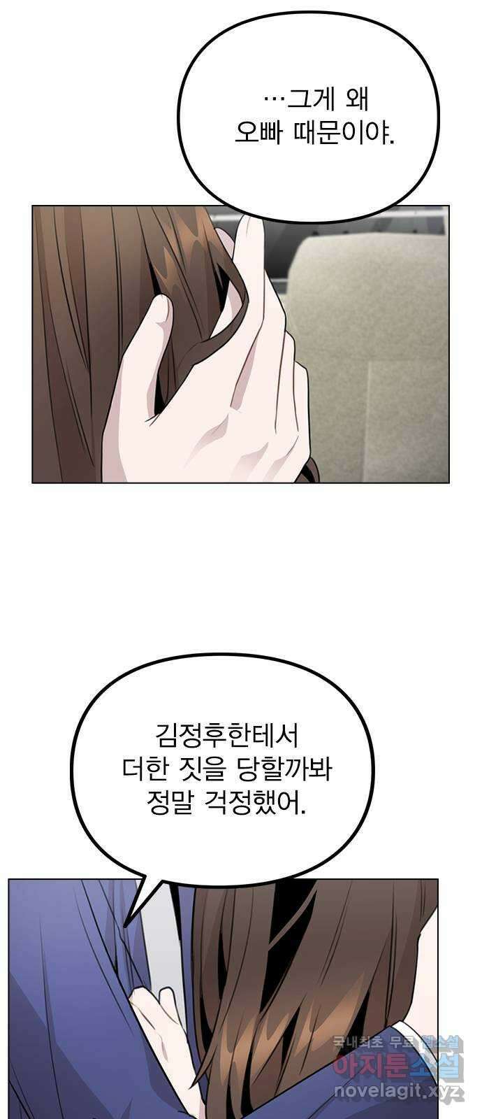 이게 아닌데 65. 두그은?! 46