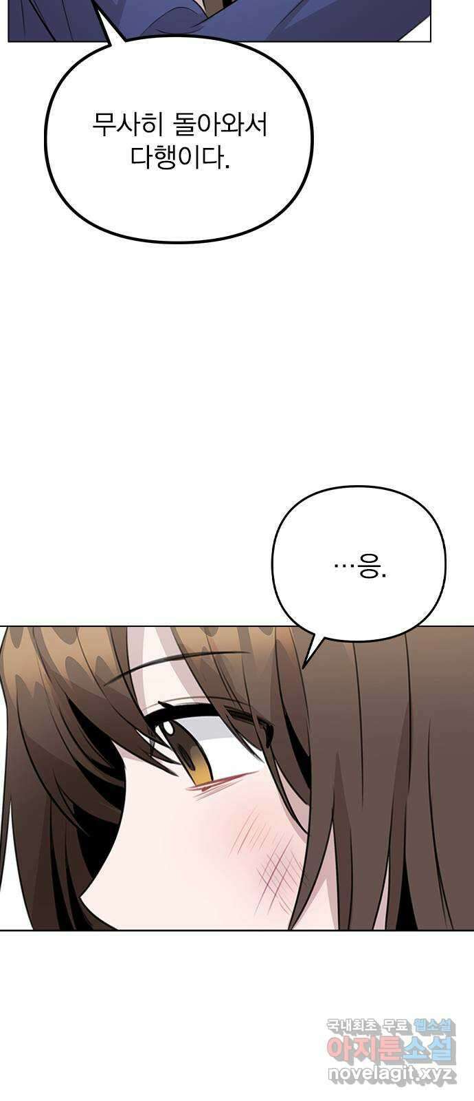 이게 아닌데 65. 두그은?! 47
