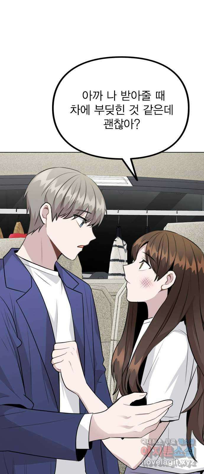 이게 아닌데 65. 두그은?! 48