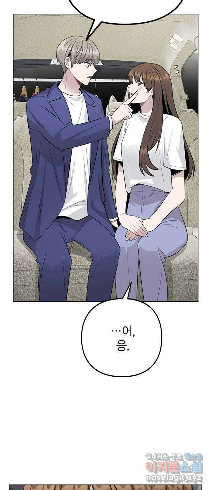 이게 아닌데 65. 두그은?! 52