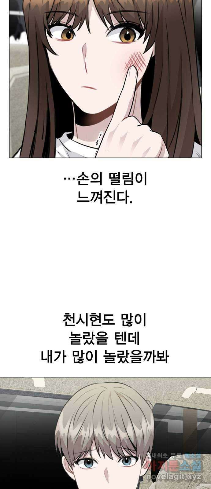 이게 아닌데 65. 두그은?! 53