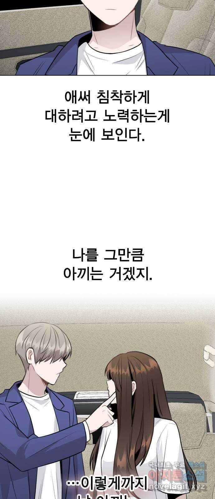 이게 아닌데 65. 두그은?! 54