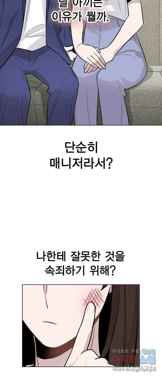 이게 아닌데 65. 두그은?! 55