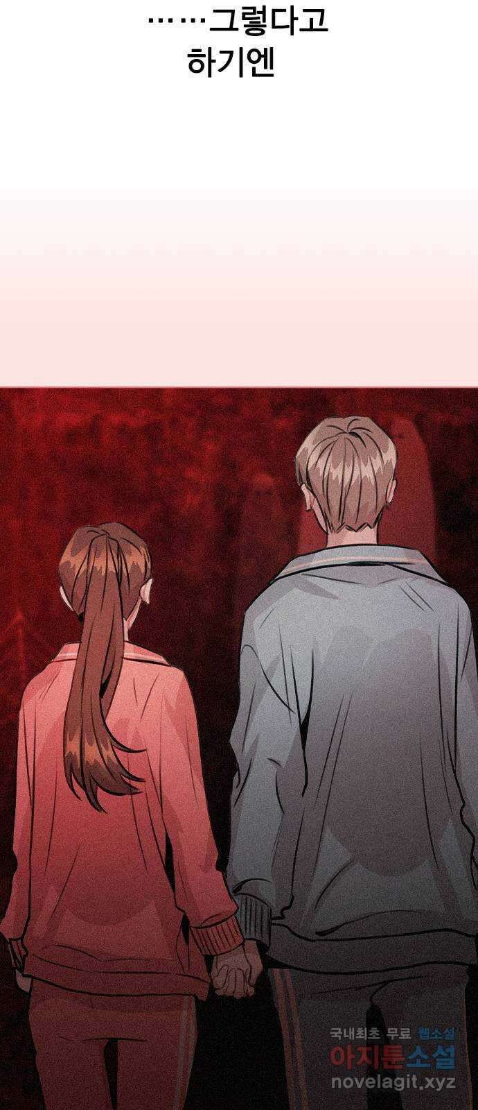 이게 아닌데 65. 두그은?! 56