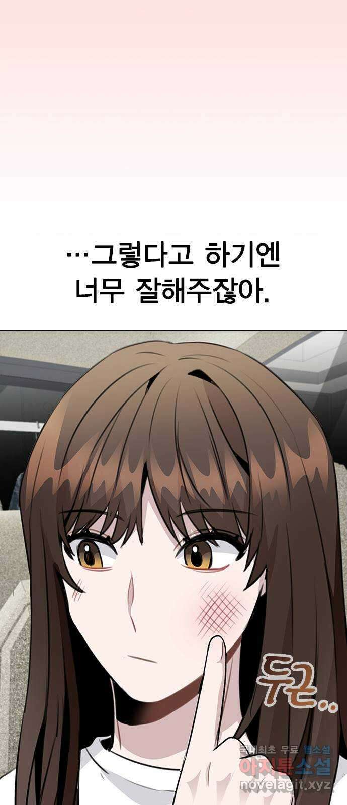 이게 아닌데 65. 두그은?! 61