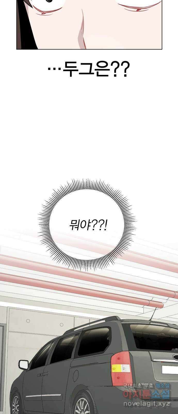 이게 아닌데 65. 두그은?! 63