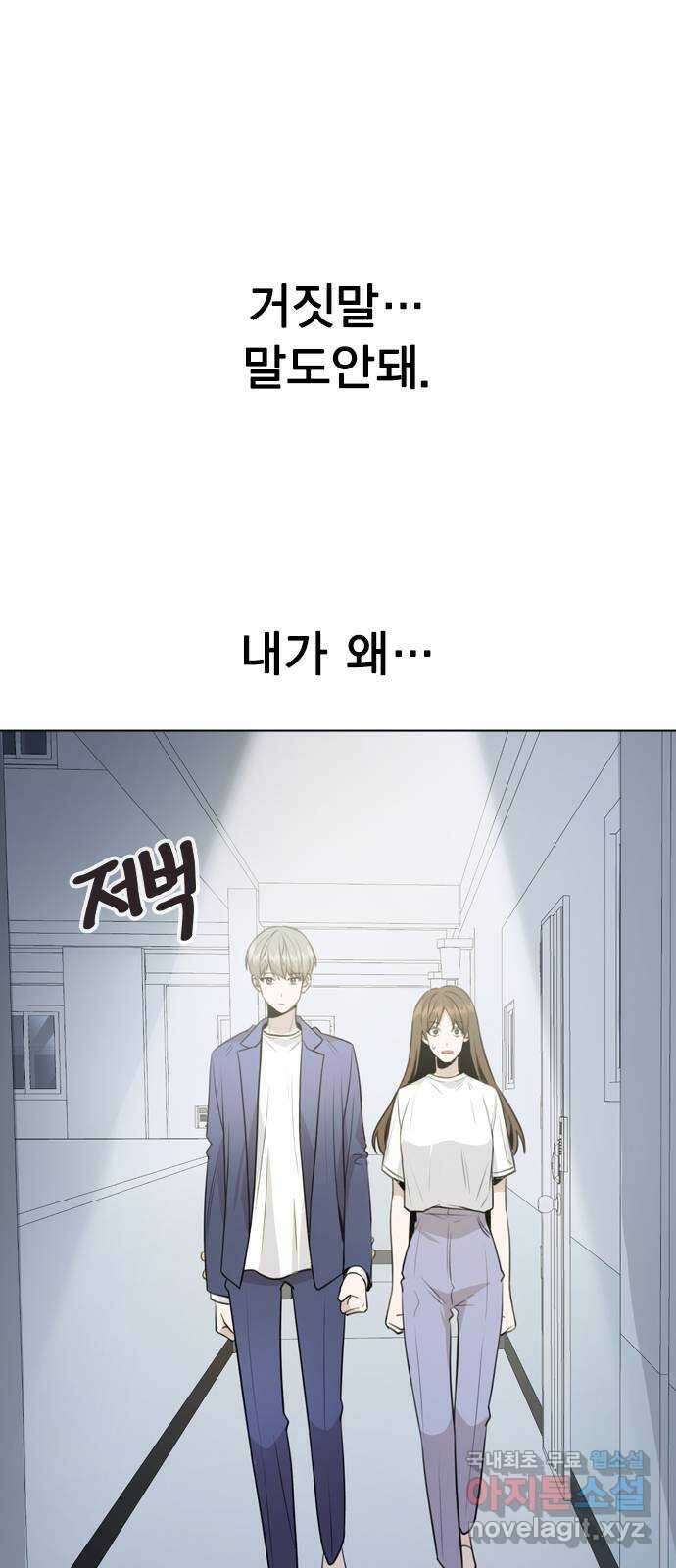 이게 아닌데 65. 두그은?! 65