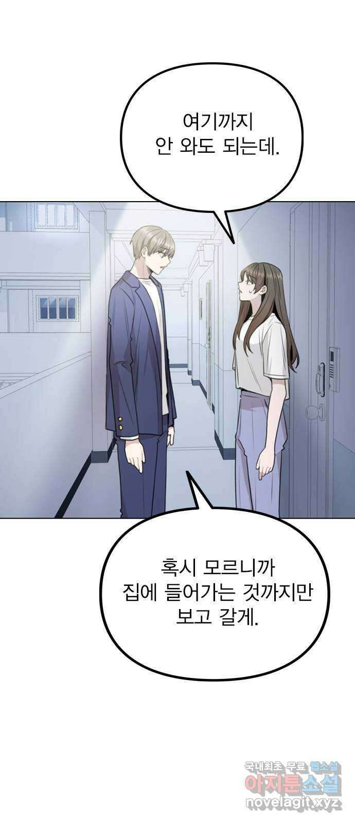이게 아닌데 65. 두그은?! 67