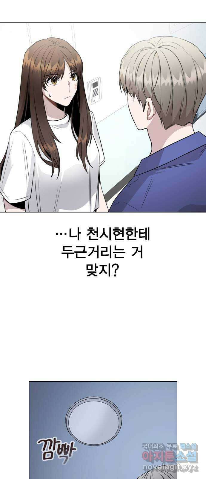 이게 아닌데 65. 두그은?! 68