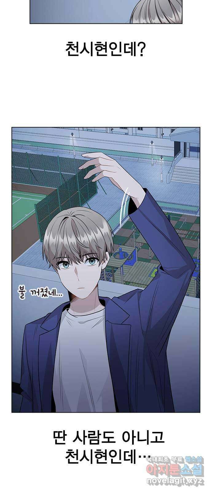 이게 아닌데 65. 두그은?! 69