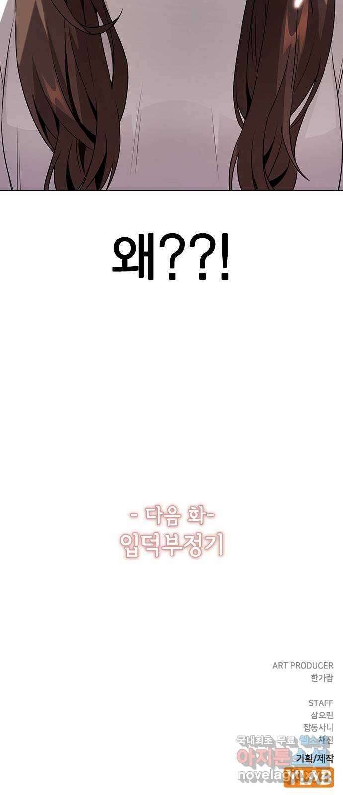 이게 아닌데 65. 두그은?! 73