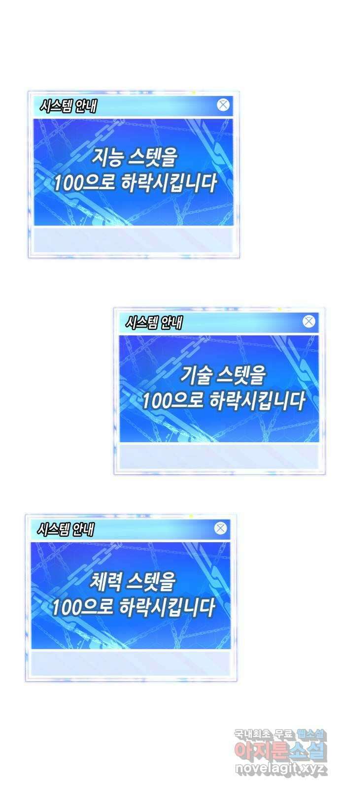 절대복종 25화 - 내 상대가 안돼 5