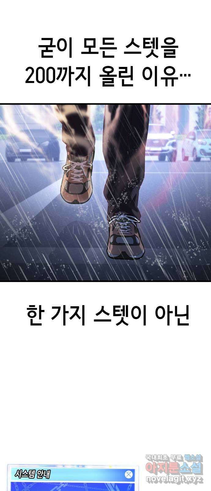 절대복종 25화 - 내 상대가 안돼 6