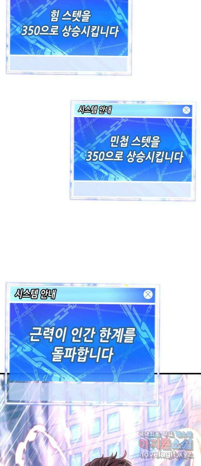 절대복종 25화 - 내 상대가 안돼 7