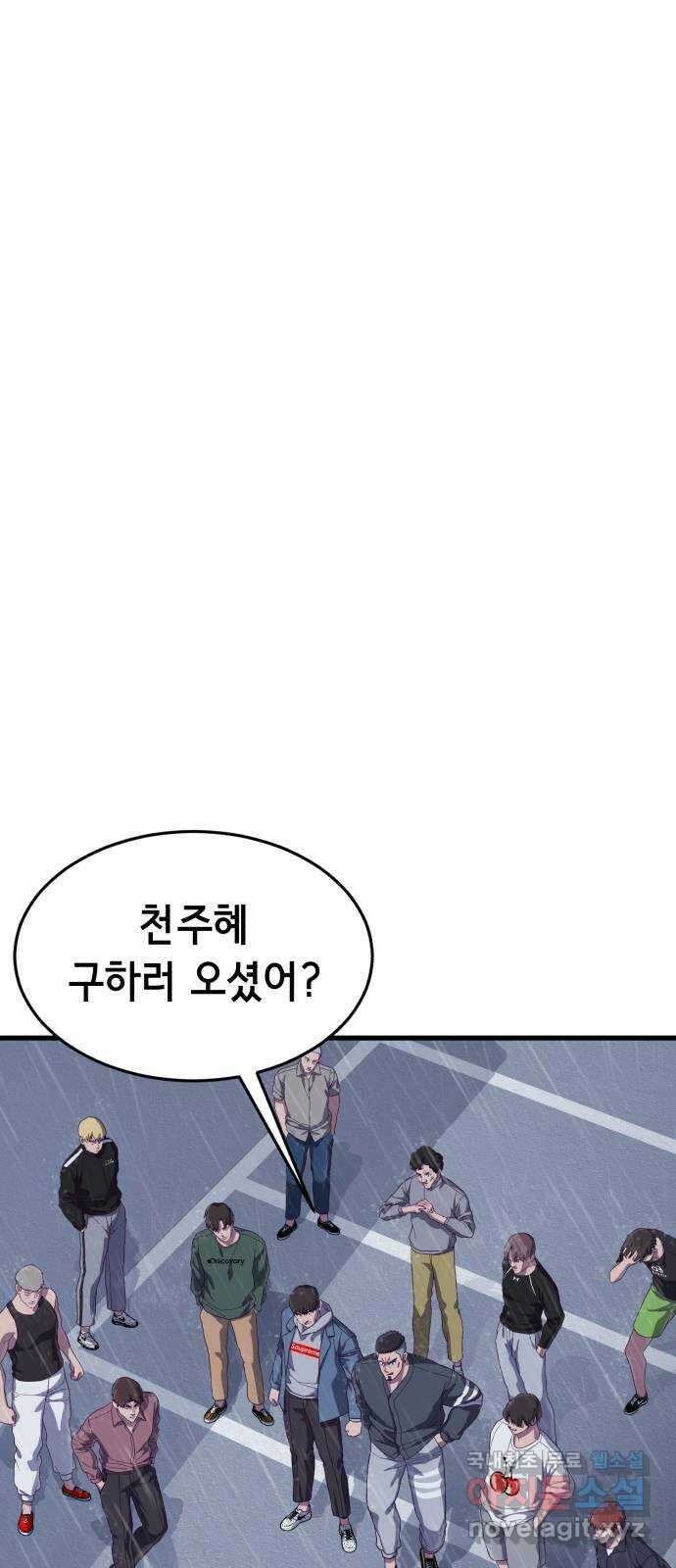 절대복종 25화 - 내 상대가 안돼 12