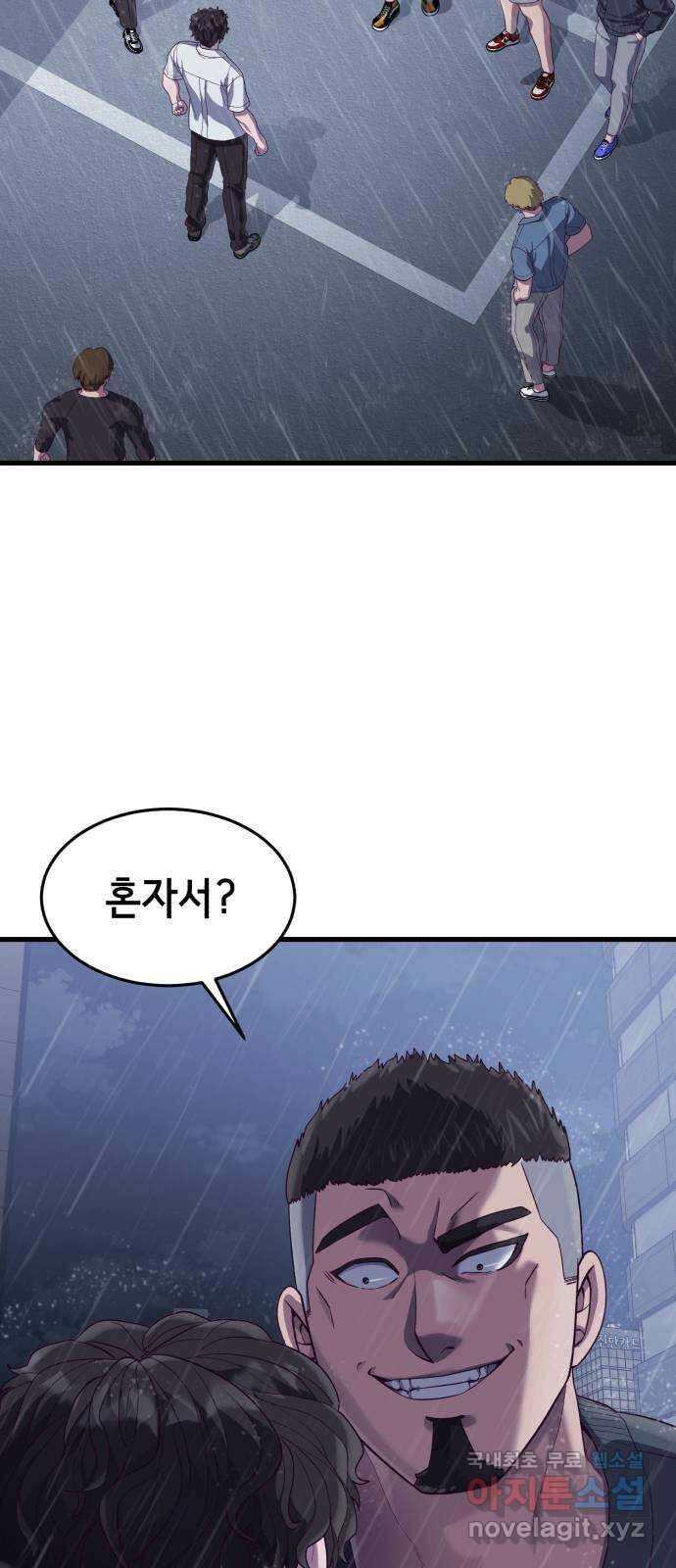 절대복종 25화 - 내 상대가 안돼 13