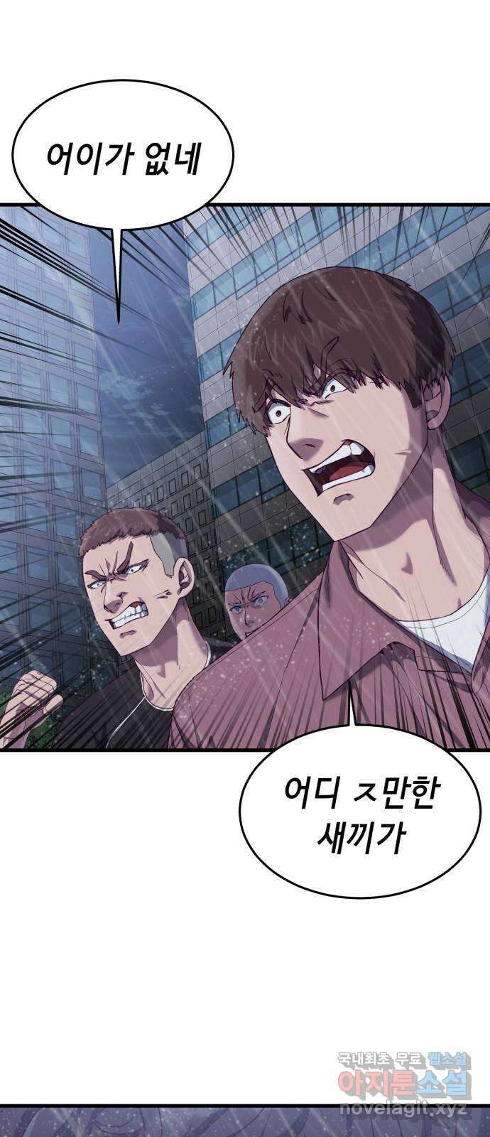 절대복종 25화 - 내 상대가 안돼 15