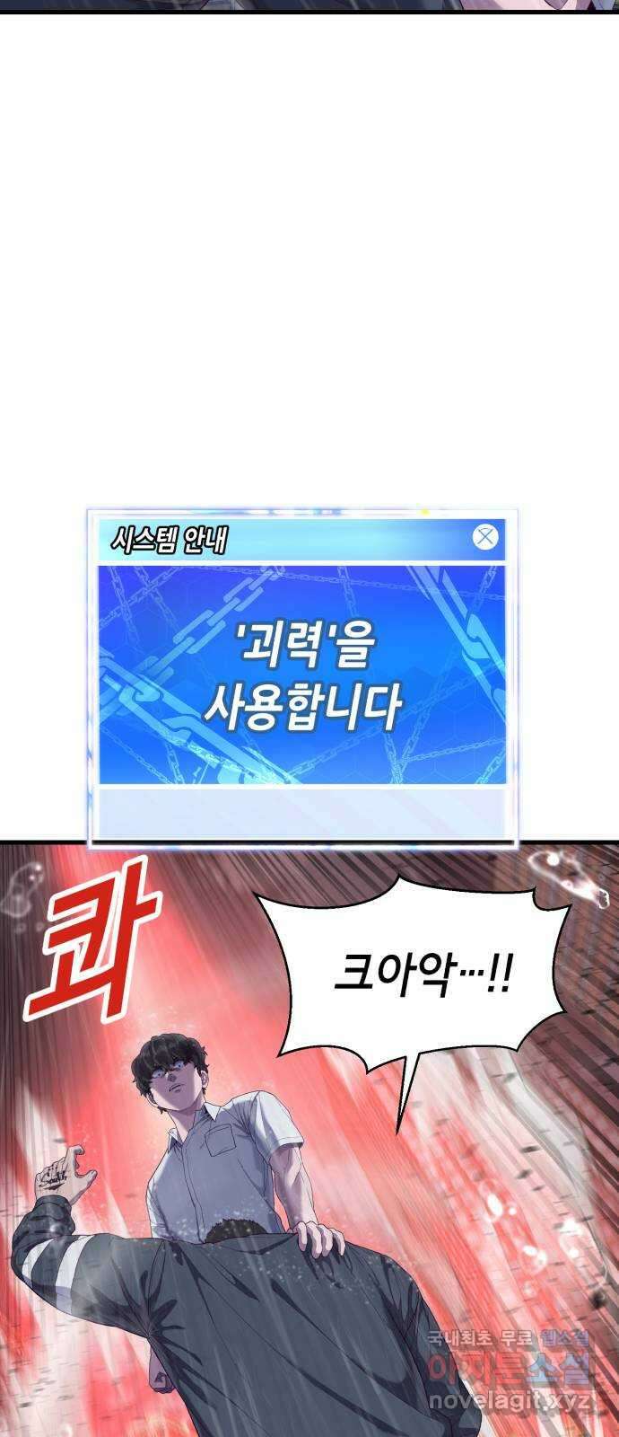 절대복종 25화 - 내 상대가 안돼 23