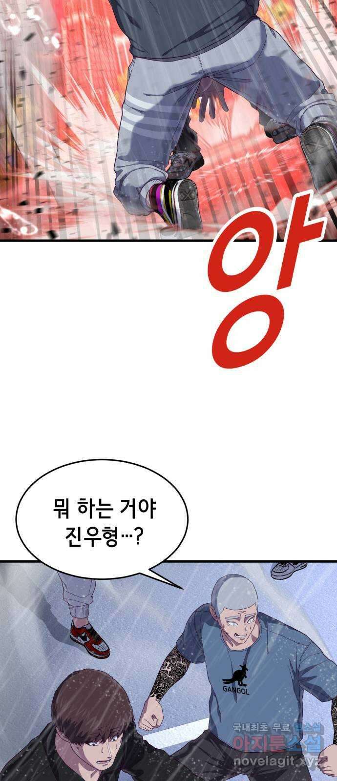 절대복종 25화 - 내 상대가 안돼 24