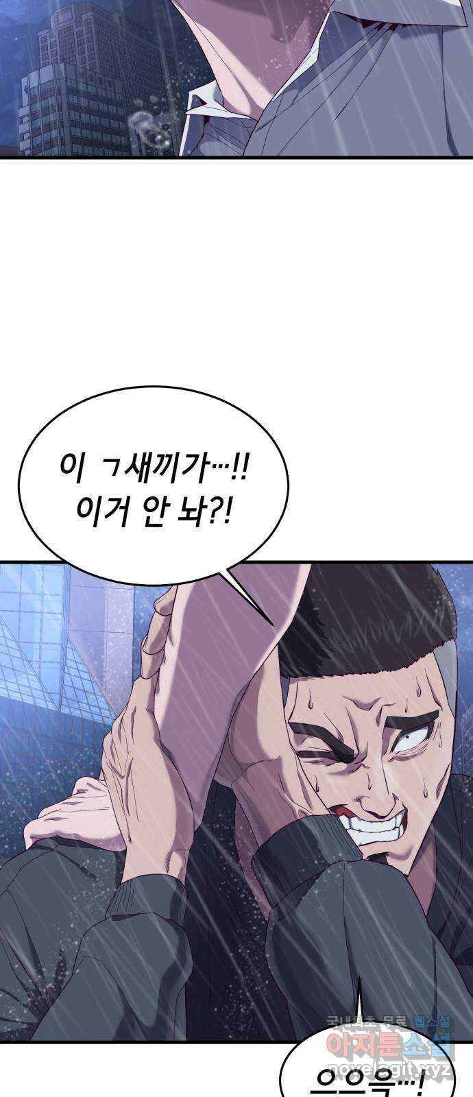 절대복종 25화 - 내 상대가 안돼 26