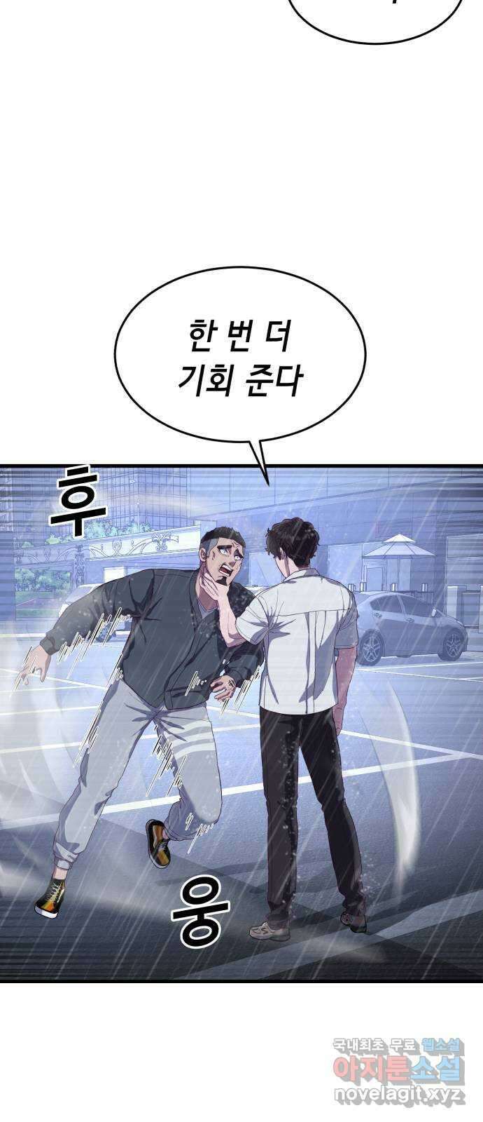 절대복종 25화 - 내 상대가 안돼 27