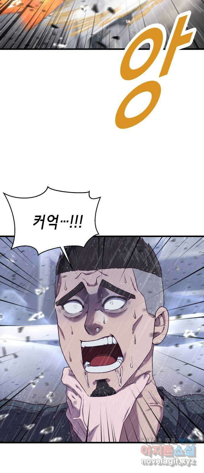 절대복종 25화 - 내 상대가 안돼 30