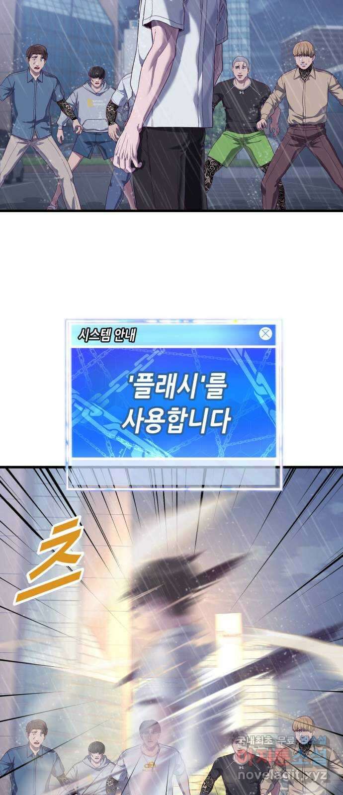 절대복종 25화 - 내 상대가 안돼 34