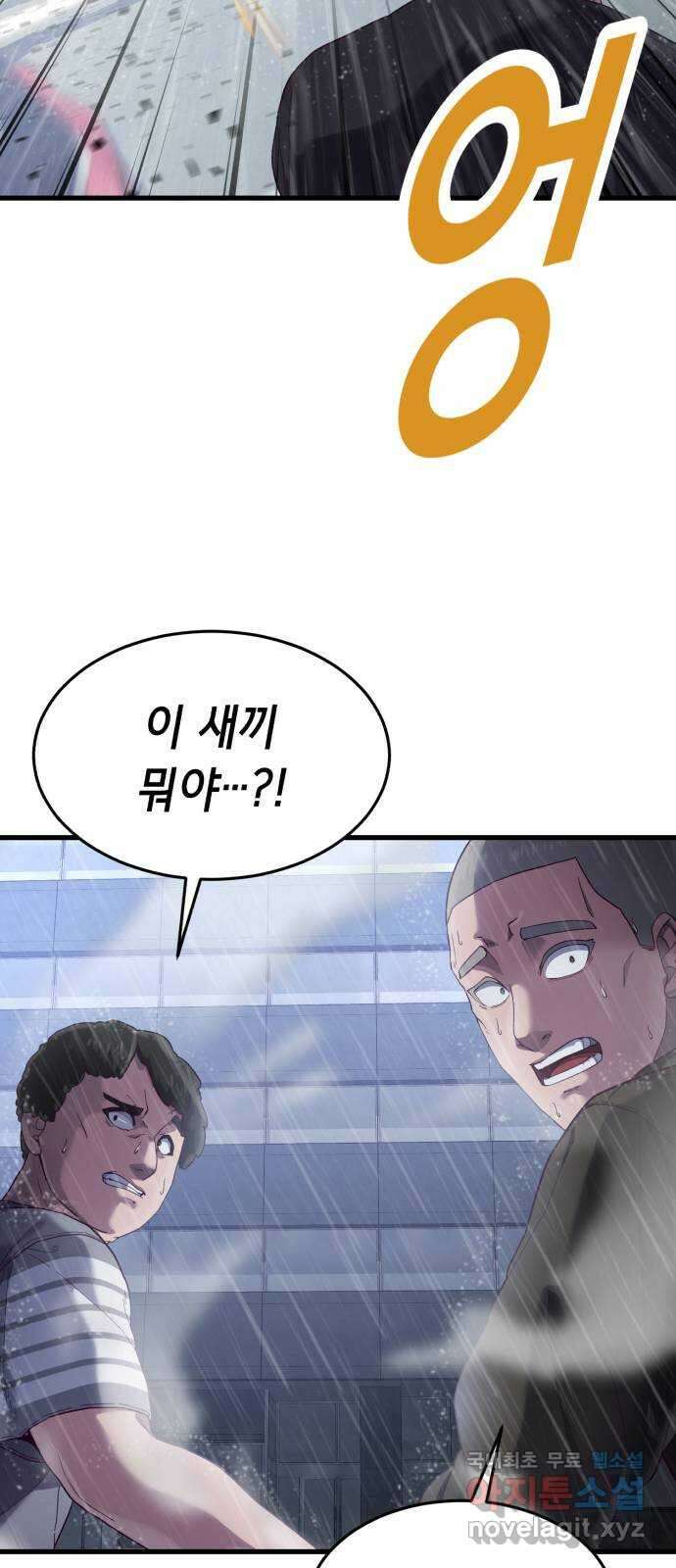 절대복종 25화 - 내 상대가 안돼 36