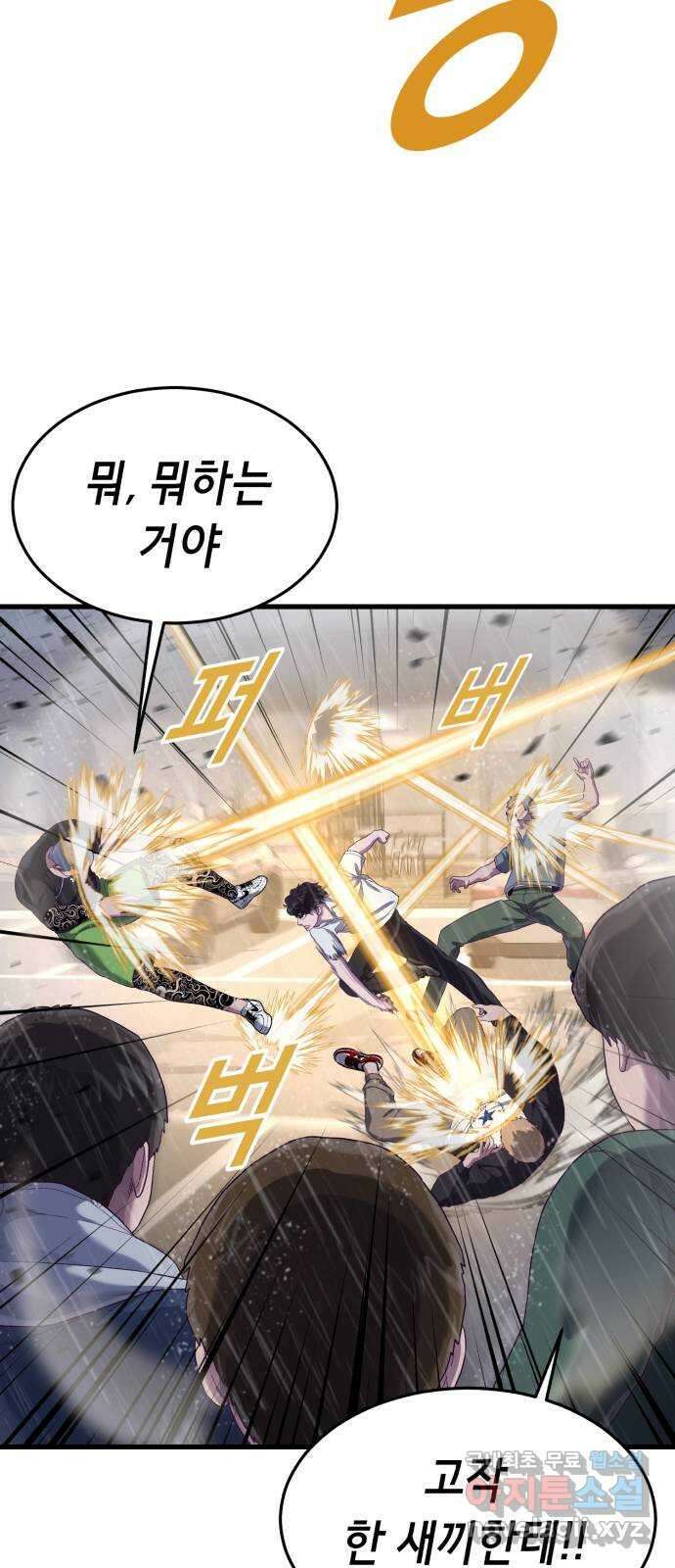 절대복종 25화 - 내 상대가 안돼 38