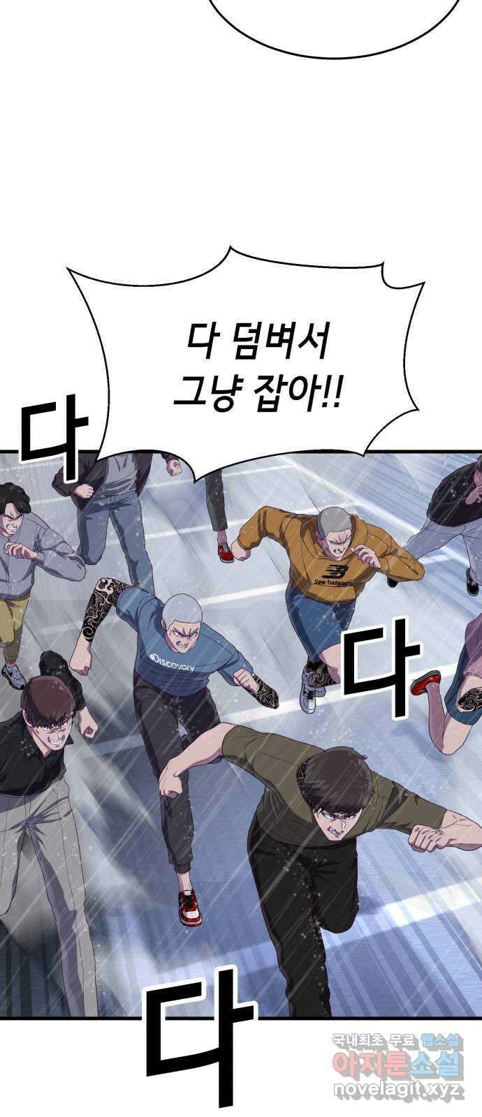 절대복종 25화 - 내 상대가 안돼 39