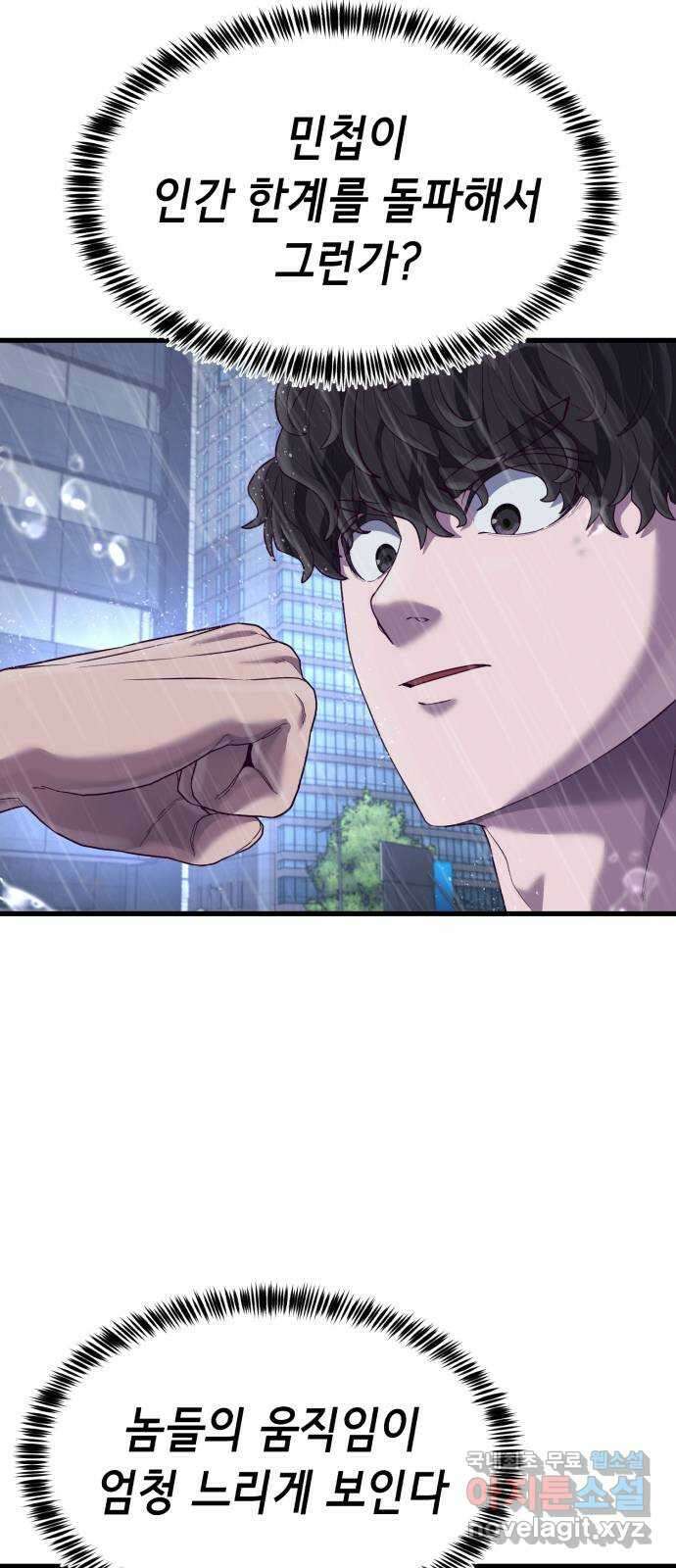 절대복종 25화 - 내 상대가 안돼 41
