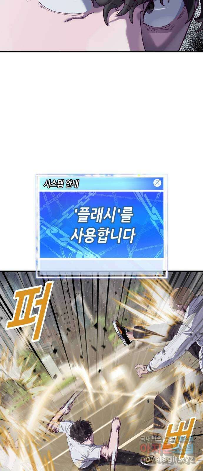 절대복종 25화 - 내 상대가 안돼 46