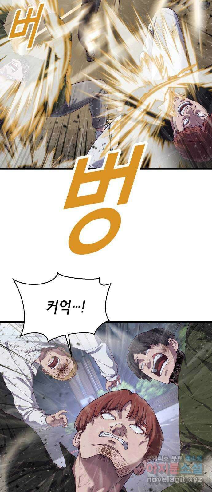 절대복종 25화 - 내 상대가 안돼 47