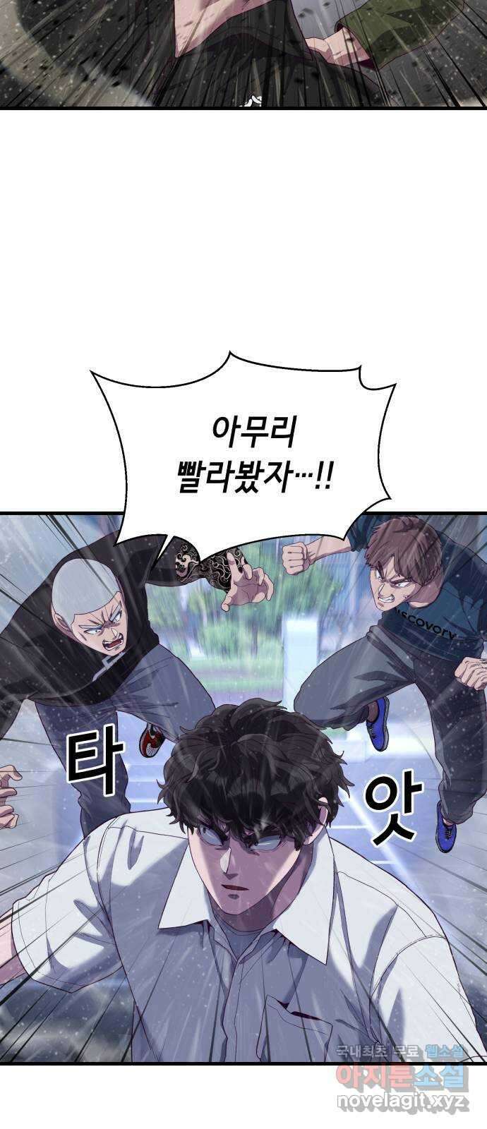 절대복종 25화 - 내 상대가 안돼 48