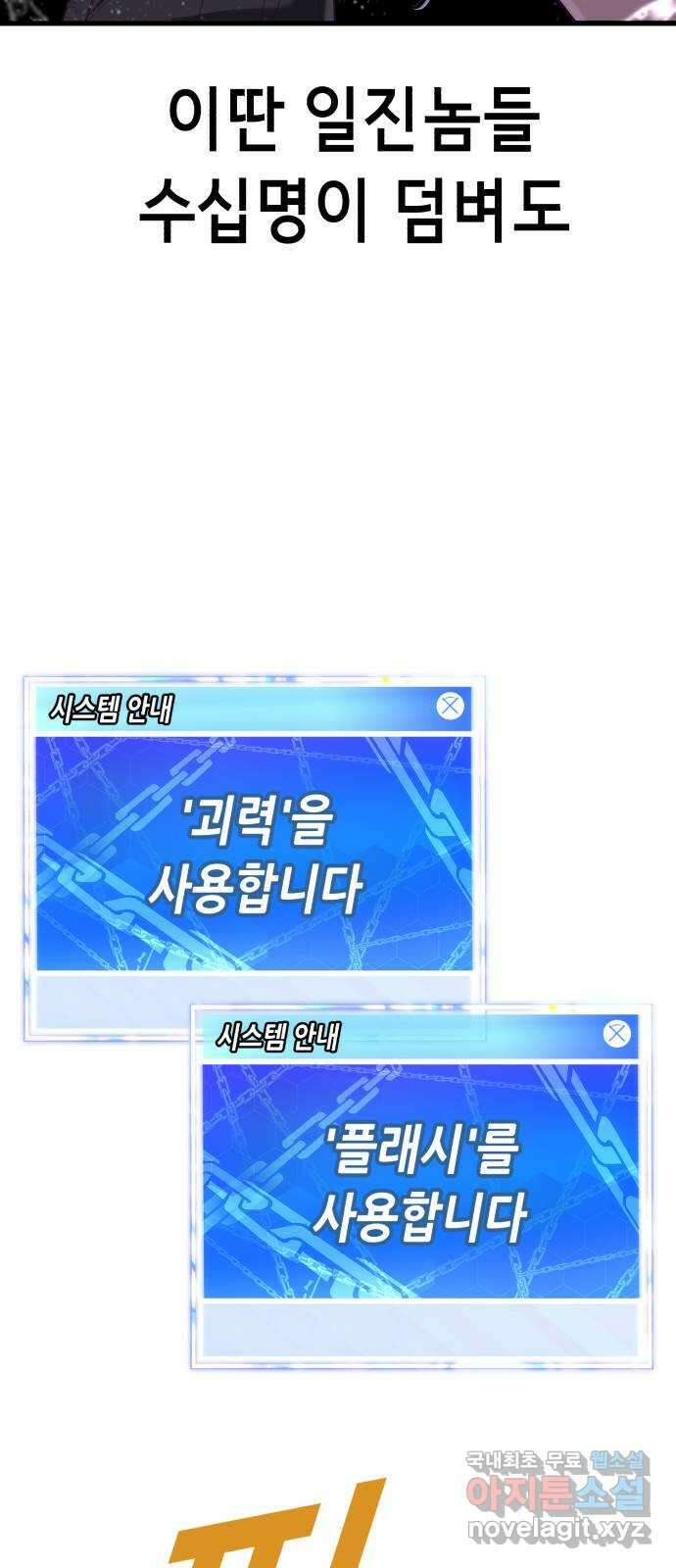 절대복종 25화 - 내 상대가 안돼 56