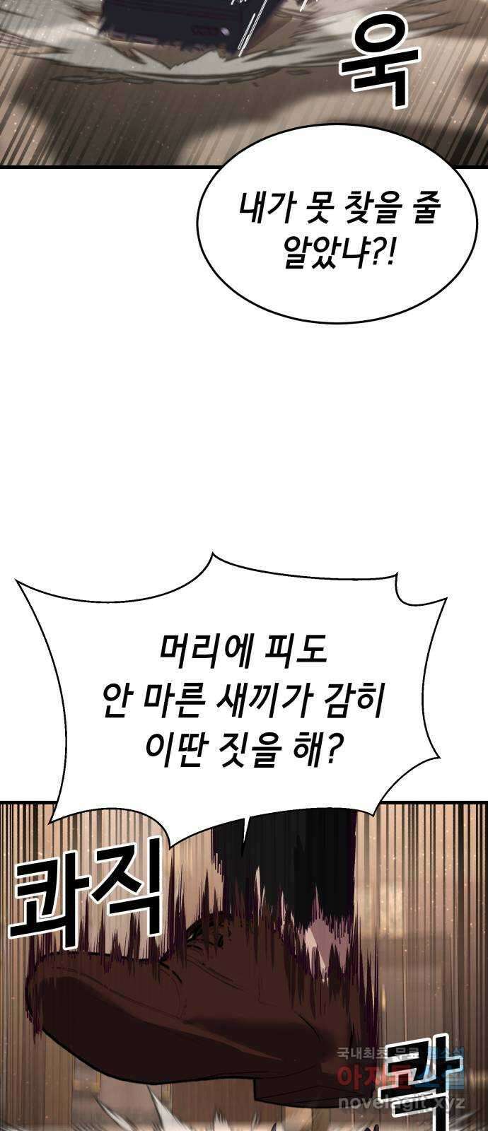 절대복종 25화 - 내 상대가 안돼 64