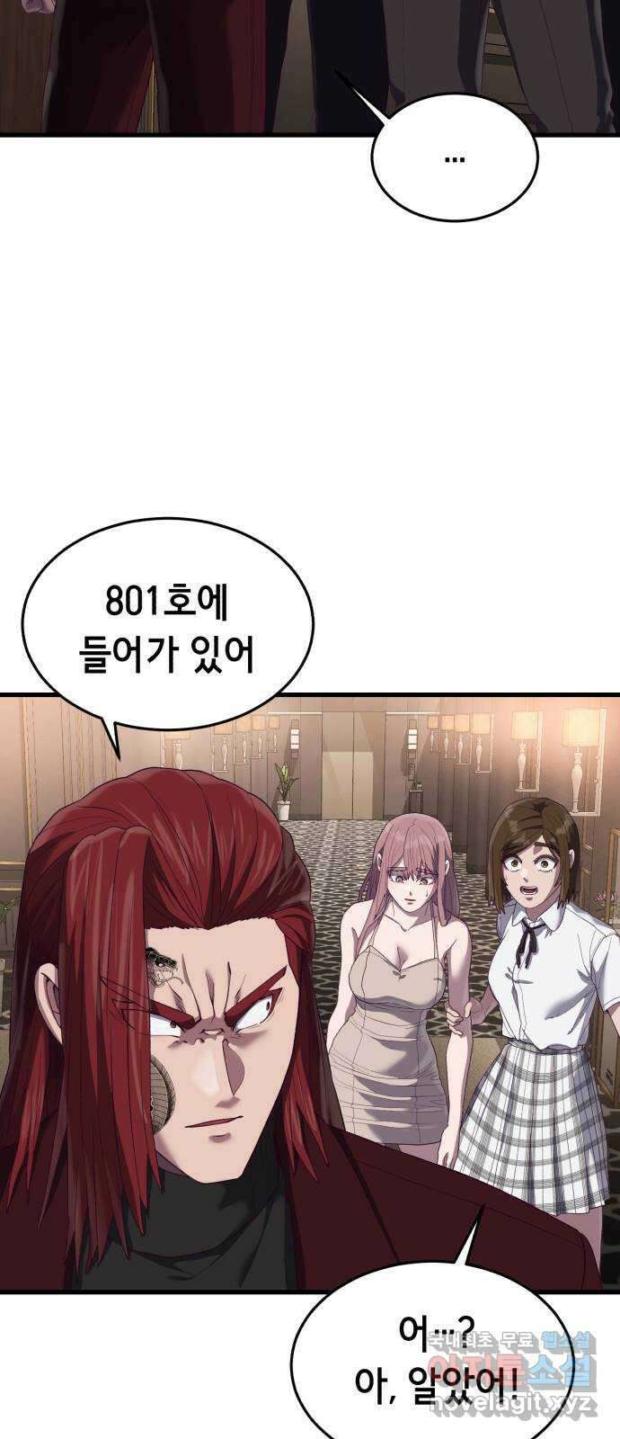 절대복종 25화 - 내 상대가 안돼 69