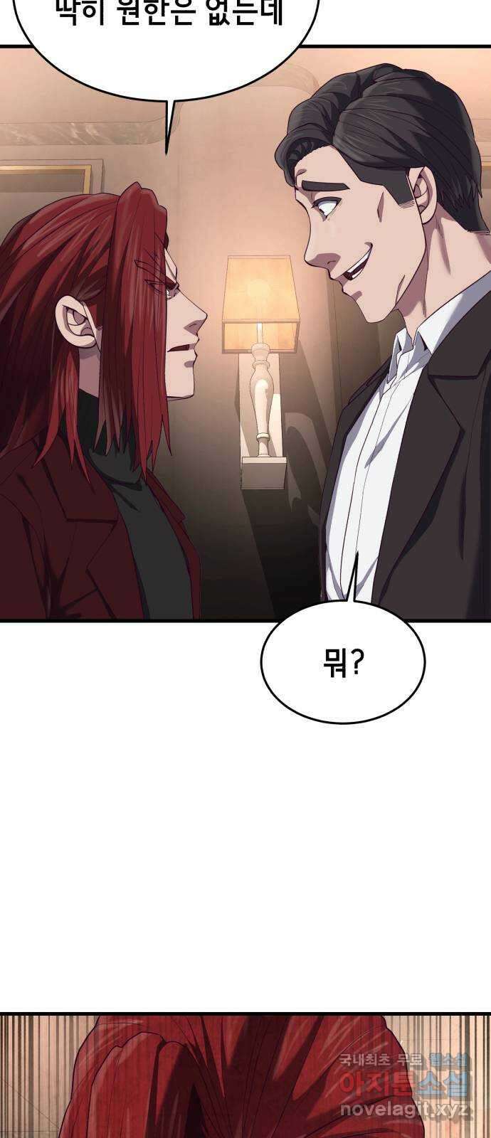 절대복종 25화 - 내 상대가 안돼 72