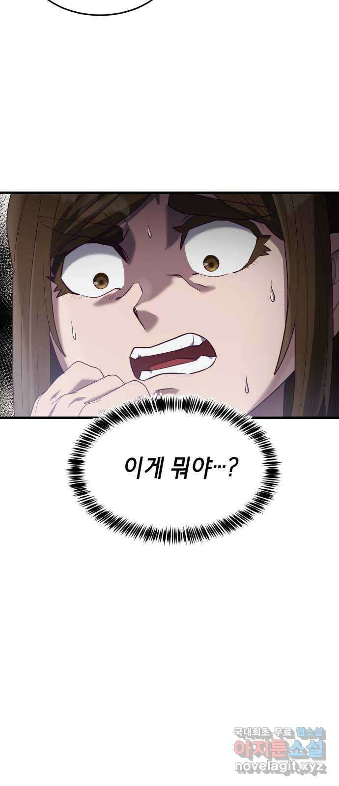 절대복종 25화 - 내 상대가 안돼 83