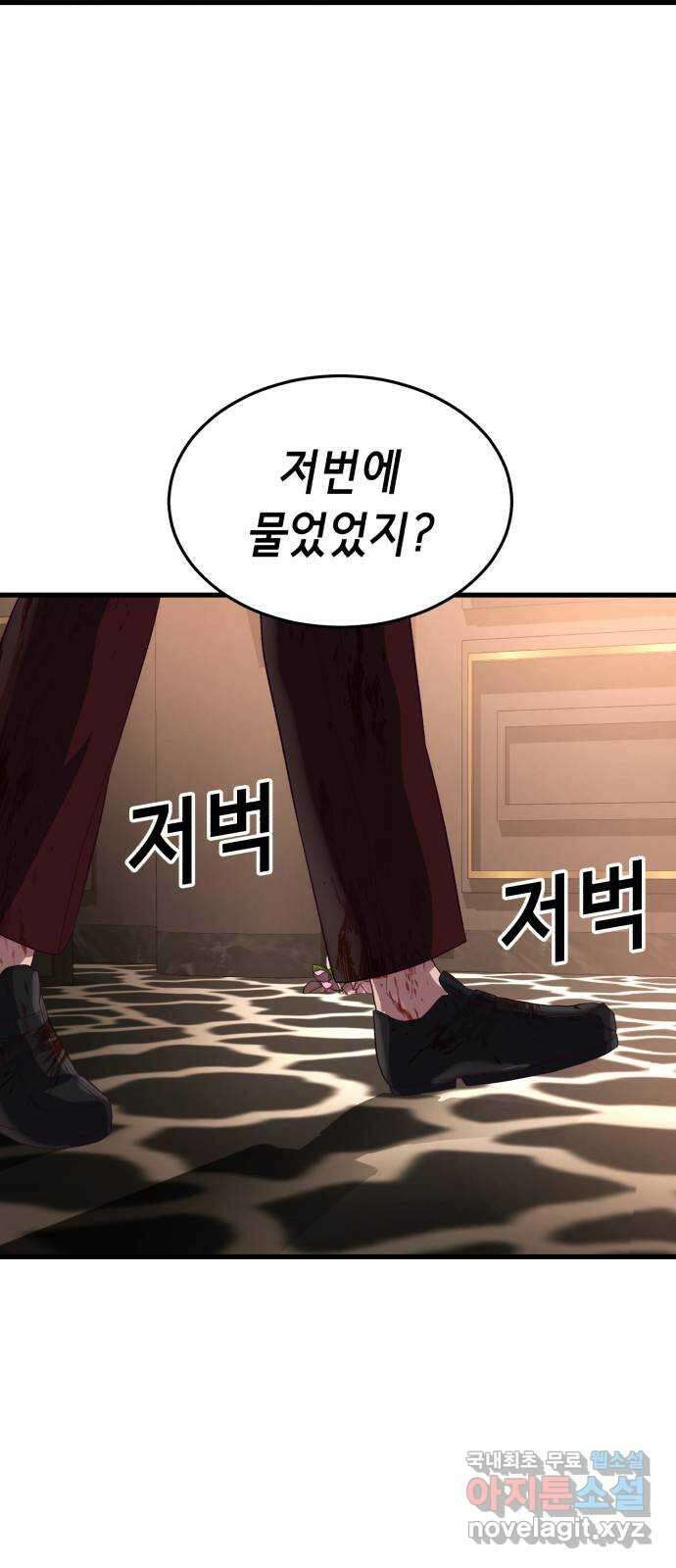 절대복종 25화 - 내 상대가 안돼 92