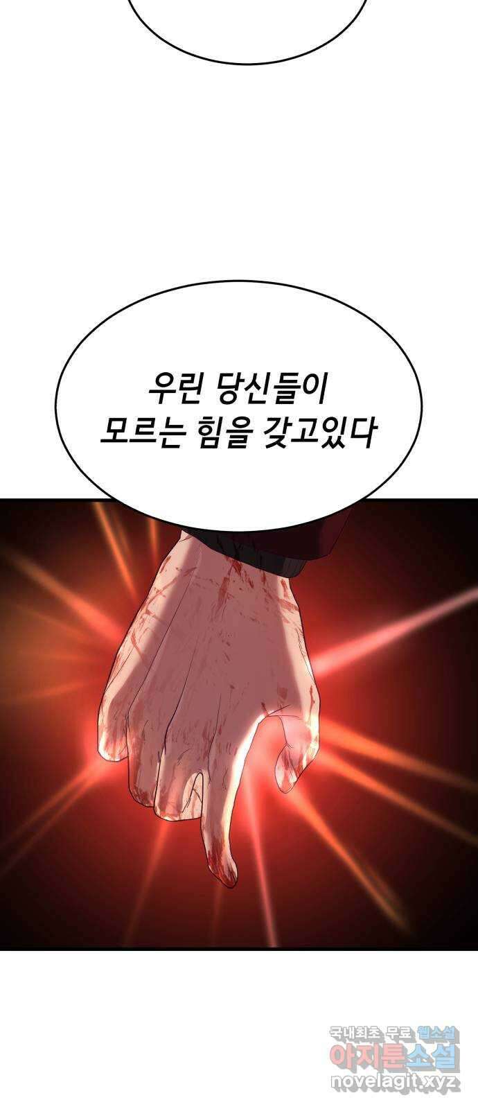 절대복종 25화 - 내 상대가 안돼 94